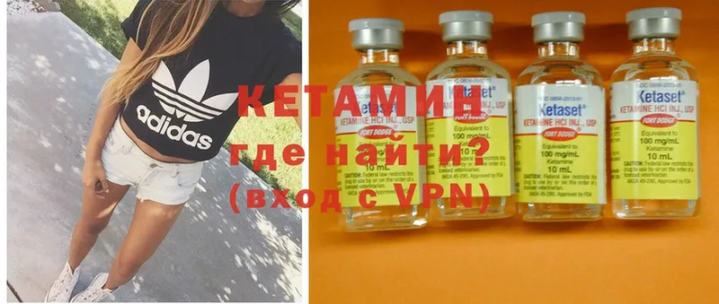 КЕТАМИН ketamine  Липки 